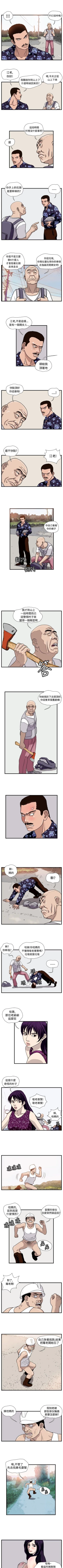 Page 97 of 暴徒 1-51