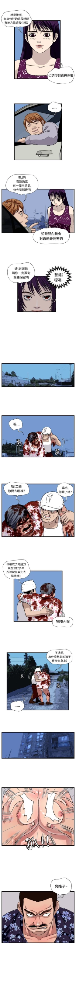 Page 99 of 暴徒 1-51