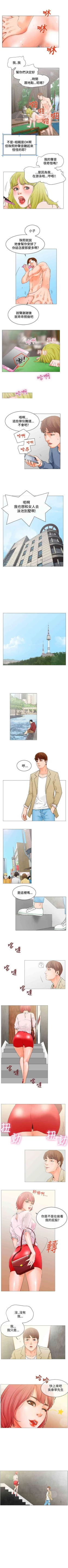 Page 13 of 朋友的妻子 1-21