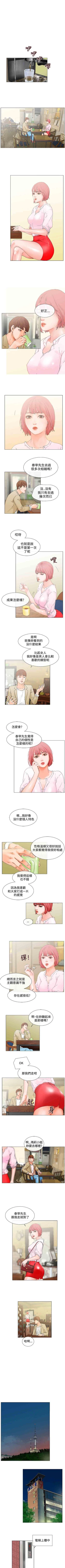 Page 14 of 朋友的妻子 1-21