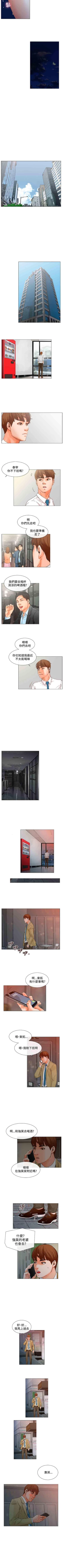 Page 19 of 朋友的妻子 1-21