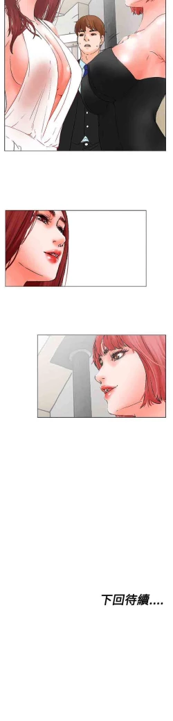 Page 31 of 朋友的妻子 1-21