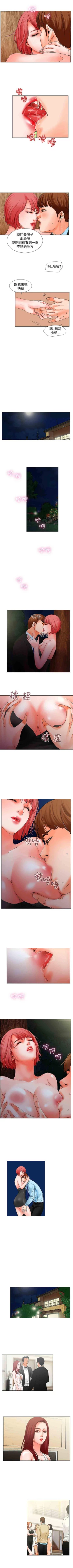 Page 33 of 朋友的妻子 1-21