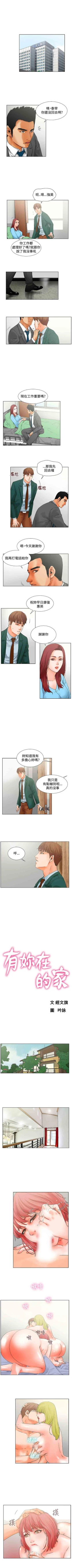 Page 43 of 朋友的妻子 1-21