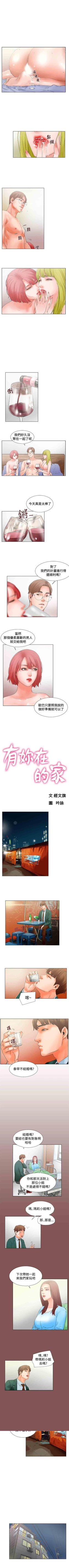 Page 46 of 朋友的妻子 1-21