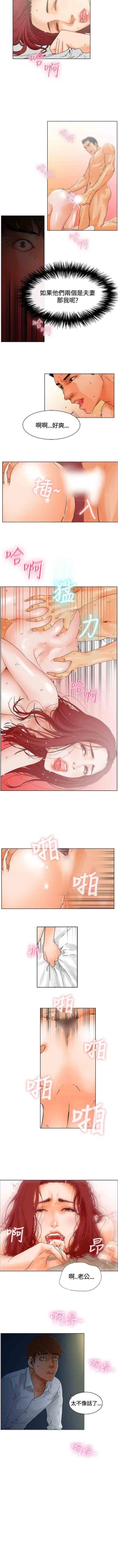 Page 5 of 朋友的妻子 1-21