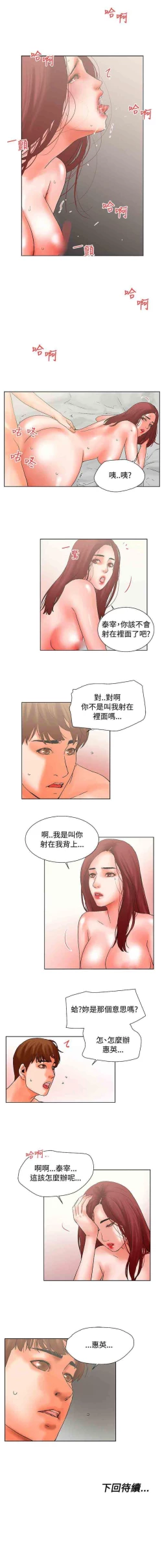 Page 69 of 朋友的妻子 1-21