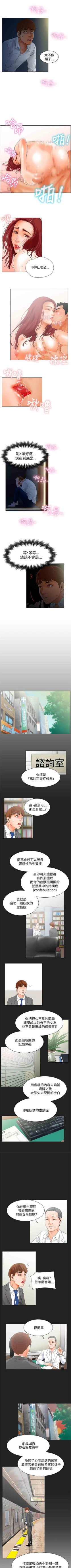 Page 6 of 朋友的妻子 1-21