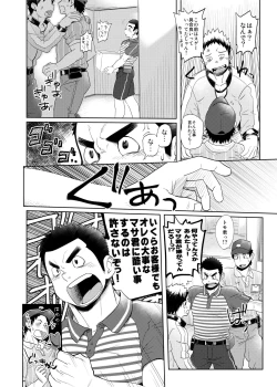 Page 11 of Love Love Takuhai Onii-san 1