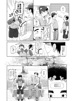 Page 5 of Love Love Takuhai Onii-san 1