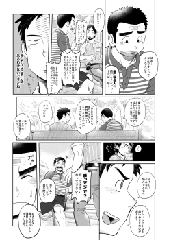 Page 6 of Love Love Takuhai Onii-san 1