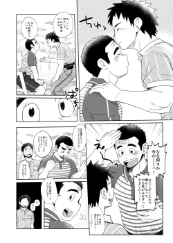 Page 7 of Love Love Takuhai Onii-san 1