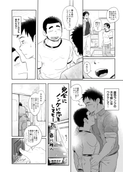 Page 9 of Love Love Takuhai Onii-san 1