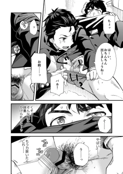 Page 11 of Oreman tte Majina n su yo ne!?