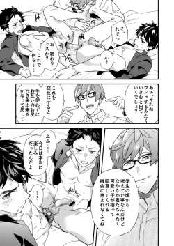 Page 32 of Oreman tte Majina n su yo ne!?