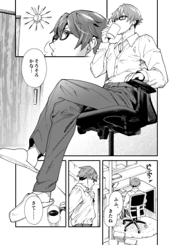 Page 4 of Oreman tte Majina n su yo ne!?