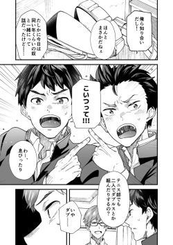 Page 9 of Oreman tte Majina n su yo ne!?