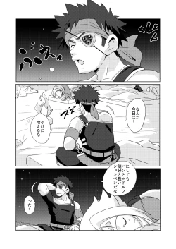 Page 19 of Wet Dream Land