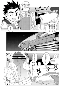 Page 7 of Wet Dream Land