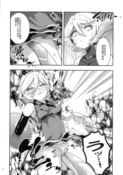 Page 5 of Ippou Sonokoro Futari no Natsu