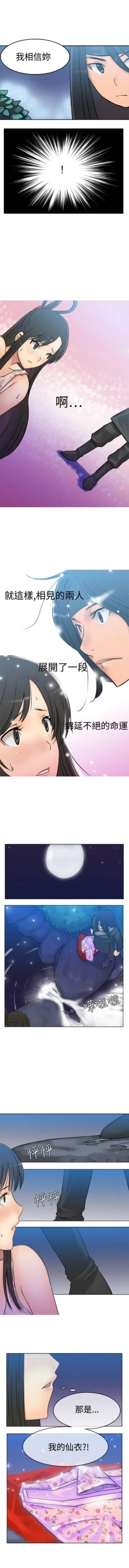 Page 15 of 望月仙女傳說 1-38