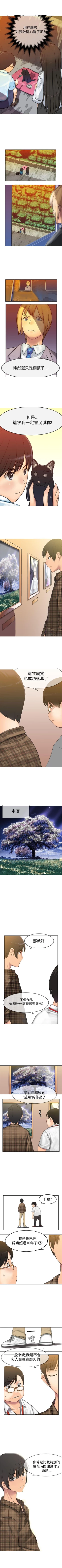 Page 20 of 望月仙女傳說 1-38