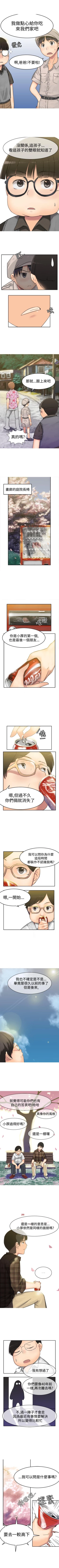 Page 23 of 望月仙女傳說 1-38