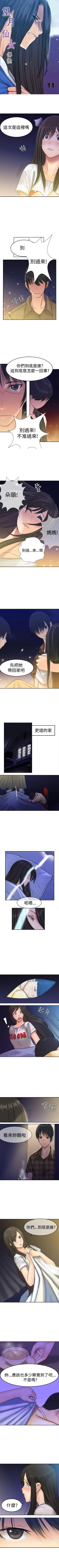 Page 31 of 望月仙女傳說 1-38