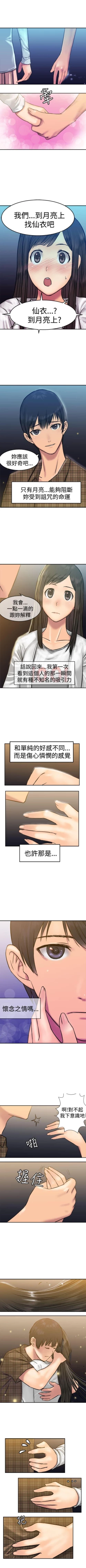 Page 42 of 望月仙女傳說 1-38