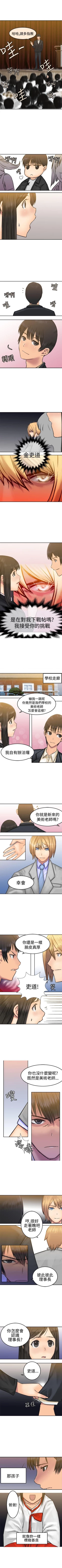 Page 44 of 望月仙女傳說 1-38