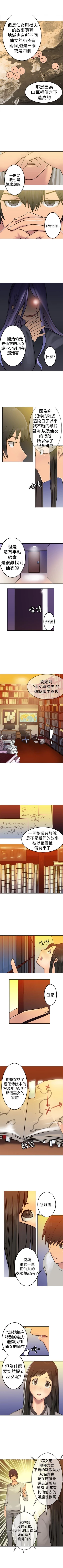 Page 61 of 望月仙女傳說 1-38