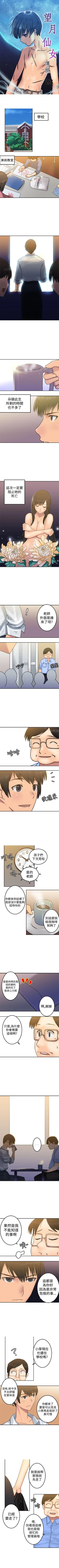 Page 66 of 望月仙女傳說 1-38