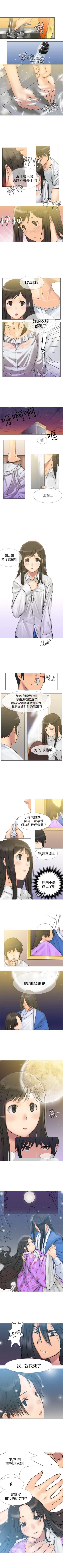 Page 8 of 望月仙女傳說 1-38