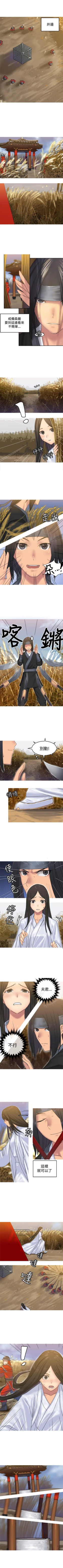 Page 91 of 望月仙女傳說 1-38