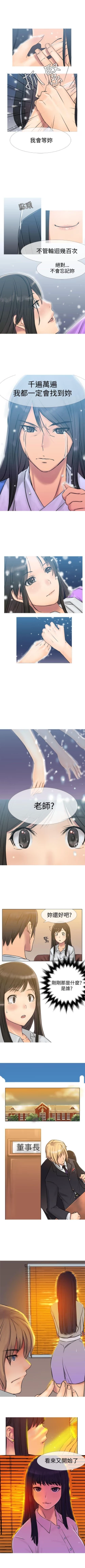 Page 9 of 望月仙女傳說 1-38