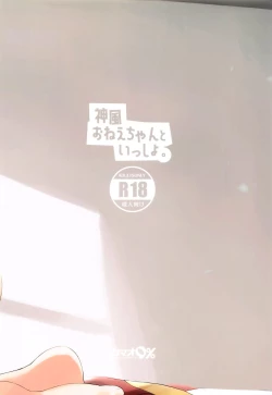 Page 24 of Kamikaze Oneechan