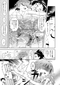 Page 13 of Oba Kyuu
