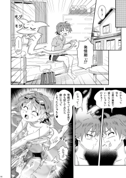 Page 14 of Oba Kyuu