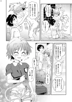 Page 26 of Oba Kyuu