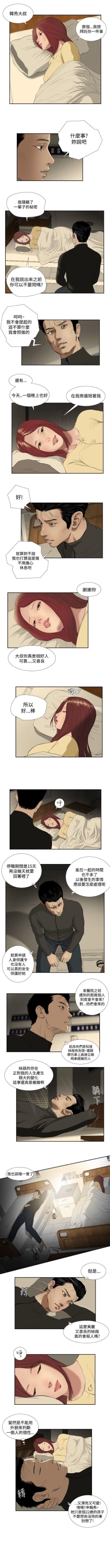 Page 102 of 死亡天使 1-43