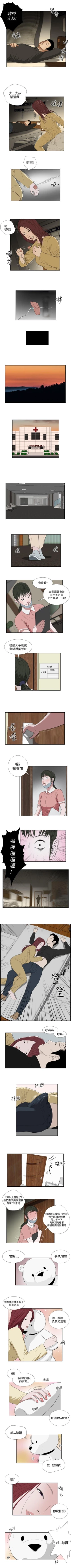 Page 104 of 死亡天使 1-43