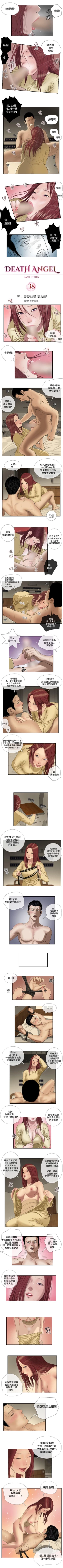 Page 112 of 死亡天使 1-43