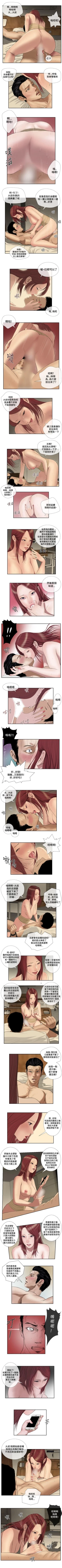 Page 113 of 死亡天使 1-43