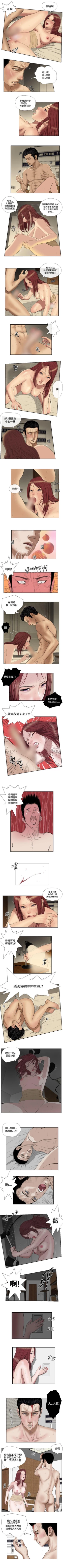 Page 116 of 死亡天使 1-43