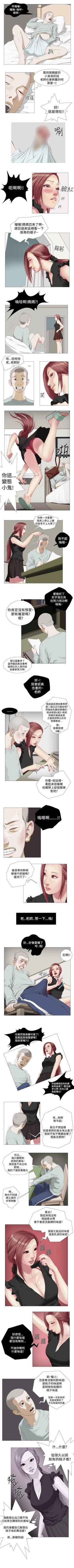 Page 11 of 死亡天使 1-43