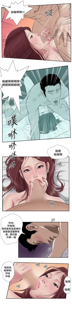 Page 120 of 死亡天使 1-43