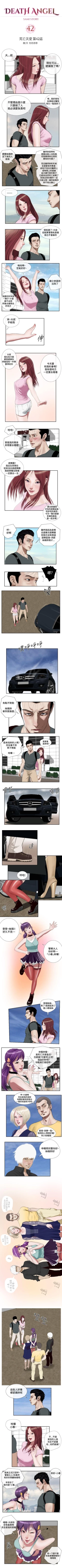 Page 124 of 死亡天使 1-43