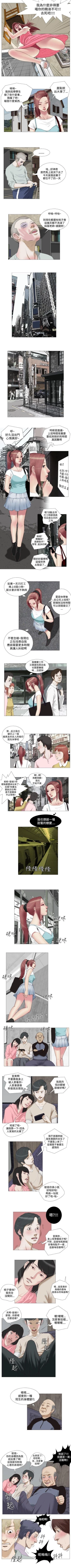 Page 19 of 死亡天使 1-43