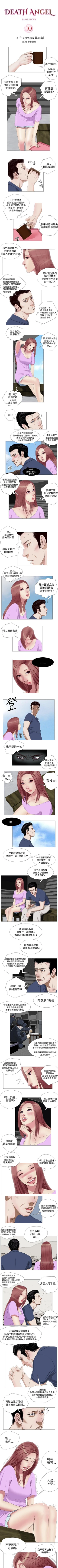 Page 24 of 死亡天使 1-43