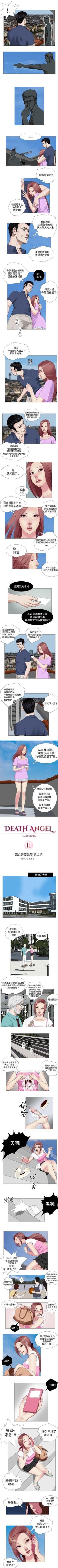 Page 27 of 死亡天使 1-43